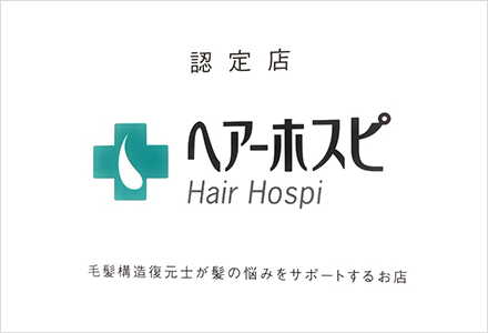 hairhospi